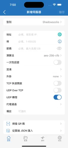 toto梯子android下载效果预览图